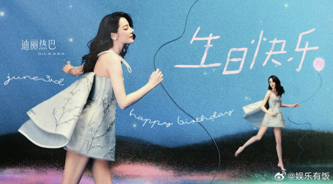 迪丽热巴首条语音微博