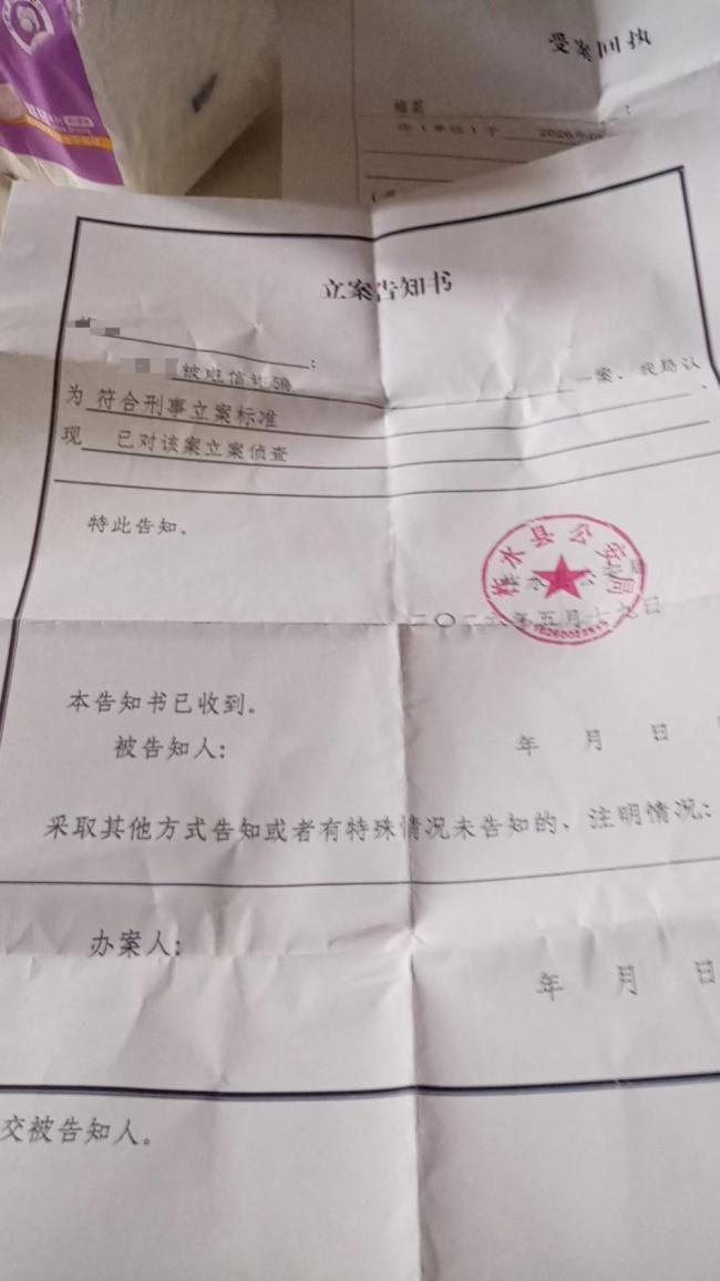 女子誤下色情App卡被盜刷 手機(jī)疑遭病毒攻擊