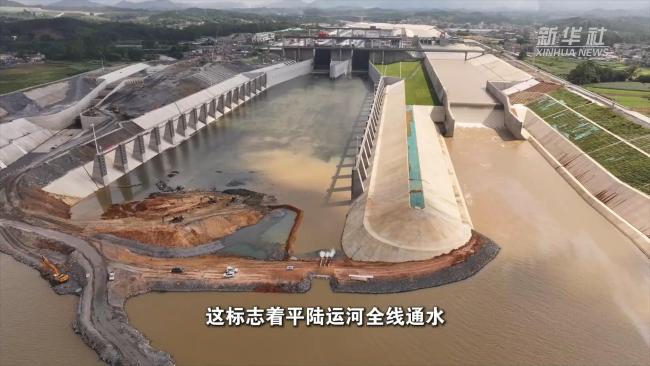 平陆运河全线通水