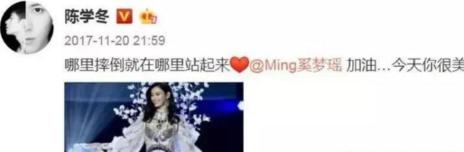 陈学冬是唯一受邀的圈内挚友 跨越十六年的神仙友谊