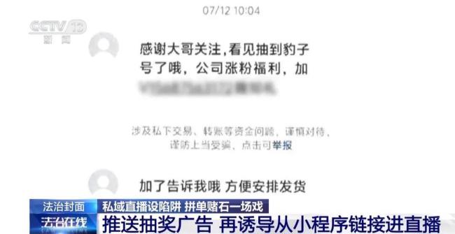 30人拼单29人是托儿 起底赌石骗局