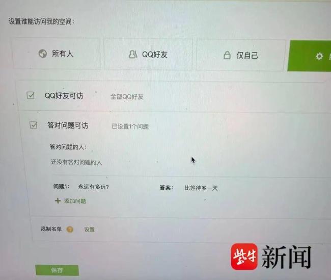 永远有多远？比等待多一天：兄妹情深的密码