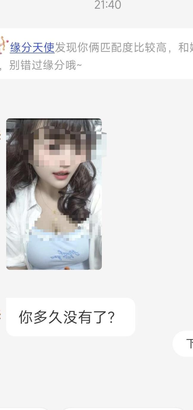 57岁男子在同城APP花11万找对象