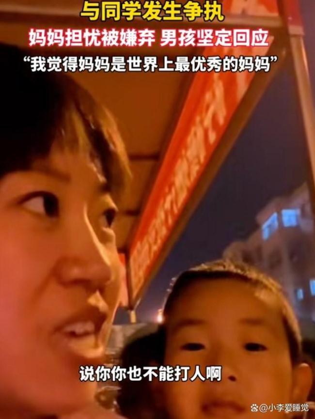 妈妈摆摊被同学嘲笑男孩霸气维护 孩子纯真回应感动无数人