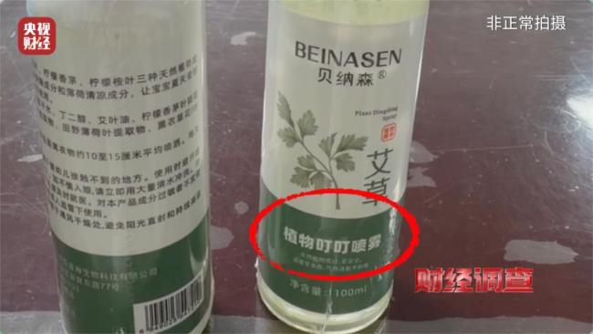 部分网红驱蚊产品用的是农药 标化妆品实含农药成分