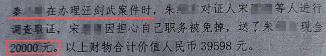 辦案人偽造筆錄反升職 原領(lǐng)導(dǎo)舉報(bào) 篡改證據(jù)引爭(zhēng)議