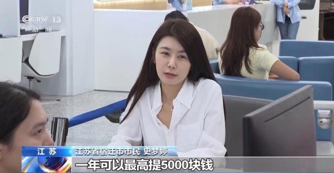 多地公積金提取范圍變化 適老化改造等納入提取范圍