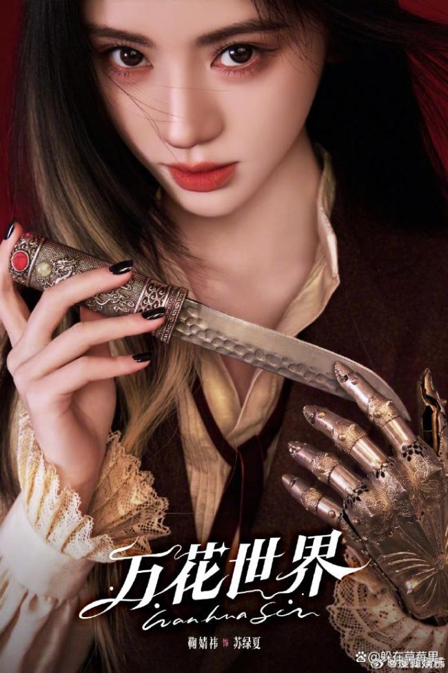 丝芭起诉鞠婧祎不正当竞争 合约纠纷升级