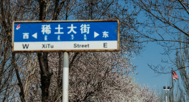 外媒感慨：看看中国稀土人才培养，美国拿什么打破垄断 数十年积累优势
