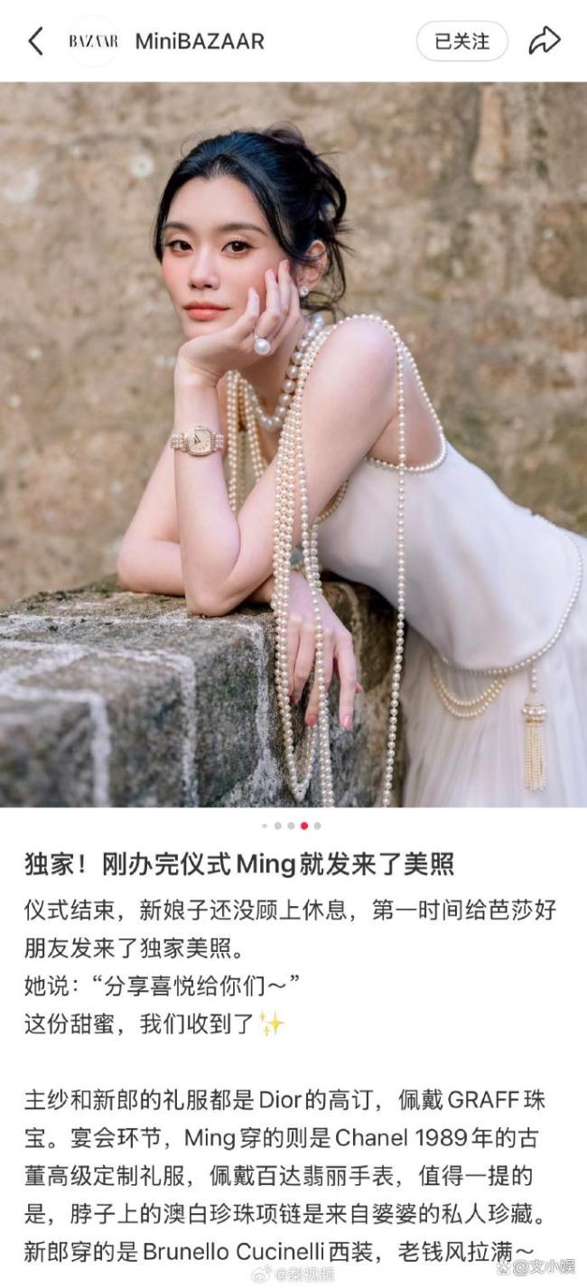 奚梦瑶戴了婆婆的珍珠项链 传家宝见证温情时刻