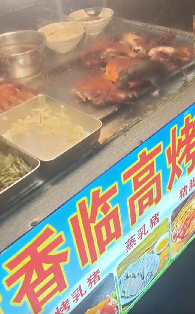 烤乳豬店攤架驚現(xiàn)老鼠嗅食 衛(wèi)生問題引關(guān)注