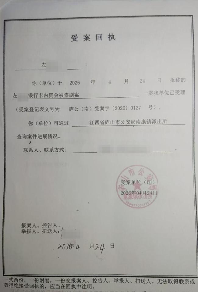女子稱入睡后銀行卡內(nèi)42萬被轉(zhuǎn)走 手機疑似被操控