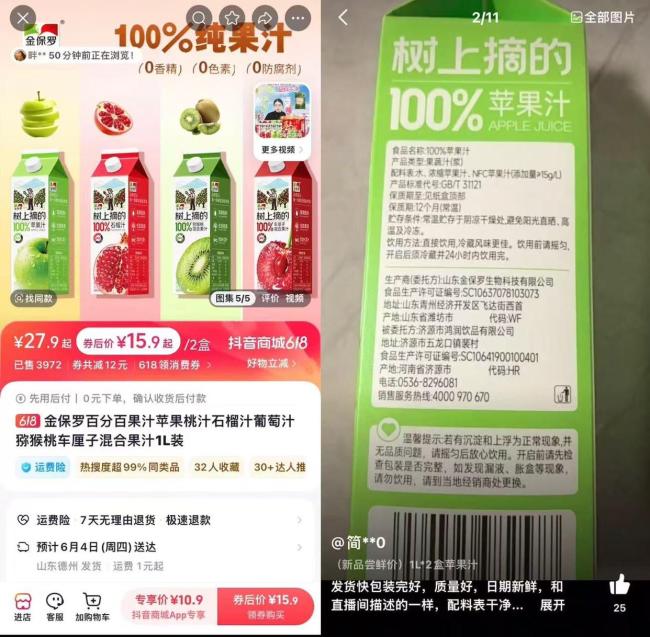 NFC果汁包裝套路深 標(biāo)簽誤導(dǎo)消費(fèi)者