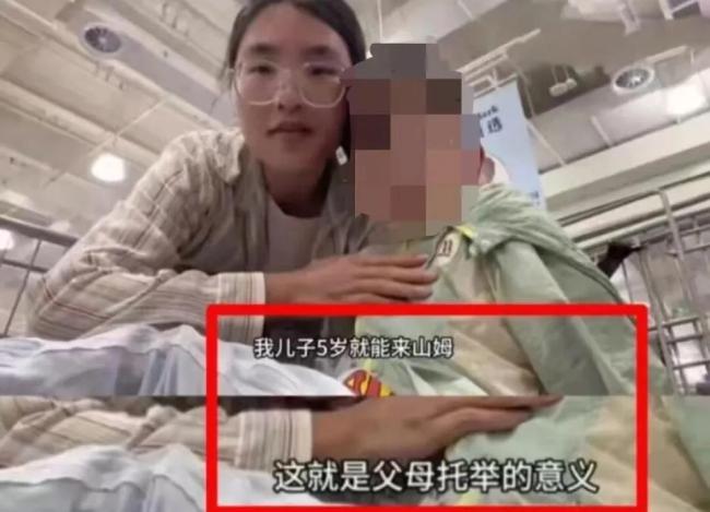 “托舉孩子進(jìn)山姆”為何惹眾怒 流量變現(xiàn)的荒誕邏輯