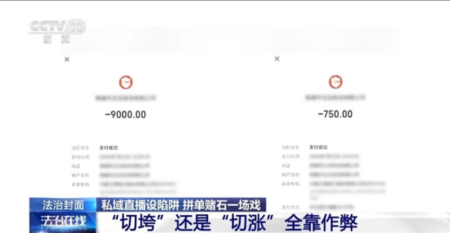 30人拼單29人是托兒 詐騙團伙設賭石圈套