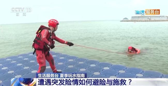 夏日親水游玩受歡迎 安全攻略請(qǐng)收好