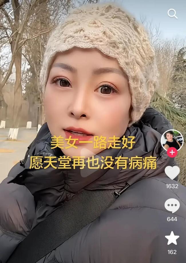 爱笑的抗癌网红王立新离世