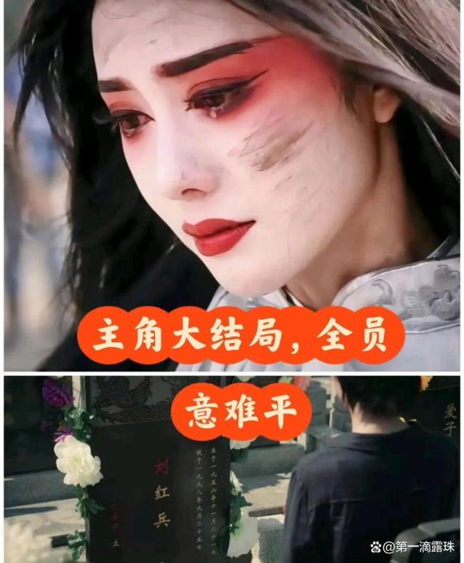 主角大结局升华了