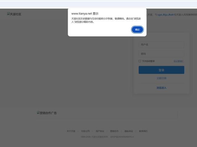 天涯重啟三天 有人還沒登上去 書蟲天堂難再現(xiàn)