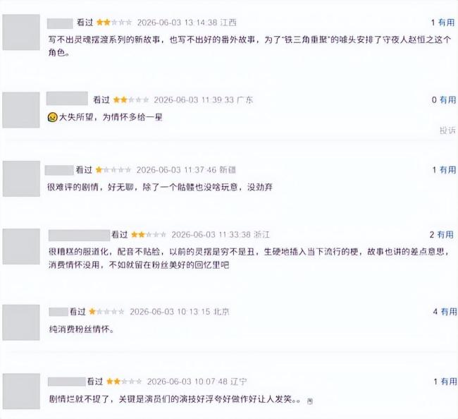 灵魂摆渡演技最差的出现了 续集口碑断崖式下跌