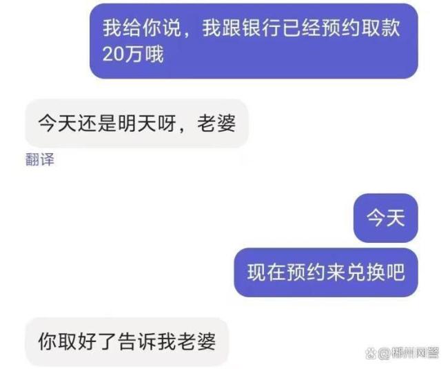 女子偽裝男性網(wǎng)戀詐騙20多萬 假軍官編織投資陷阱