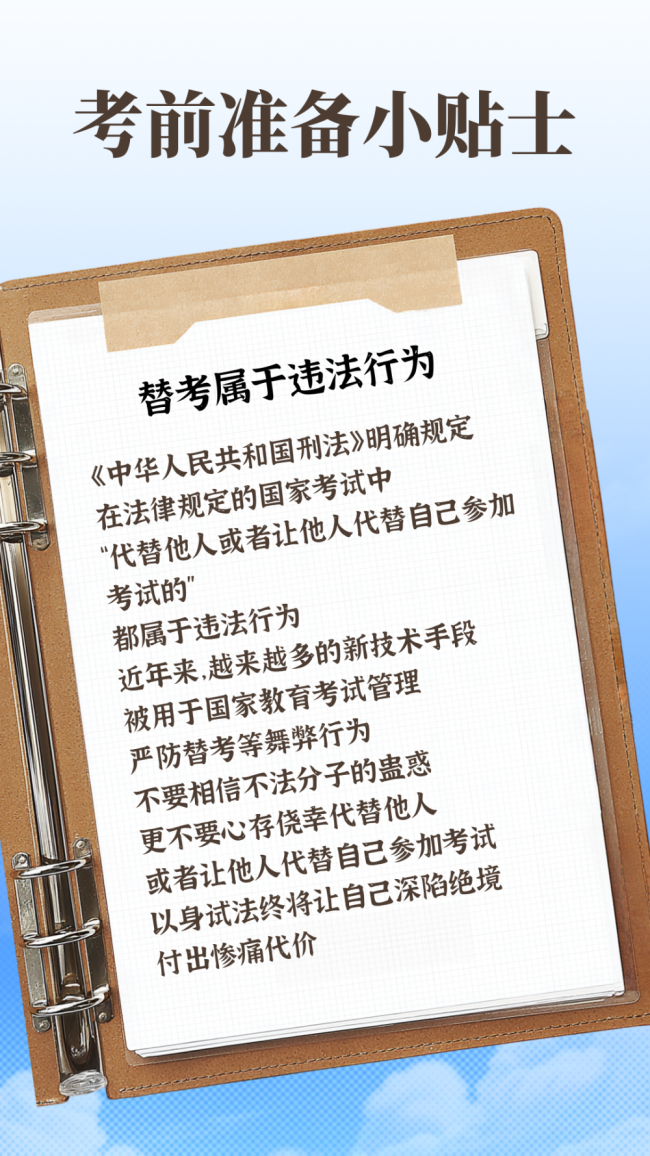 高考考前準(zhǔn)備小貼士 遇準(zhǔn)考證丟失等狀況怎么辦
