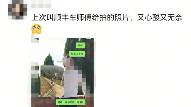 快遞送達(dá)照片拍到爸爸 千里外的女兒失控落淚 親情觸動(dòng)心弦