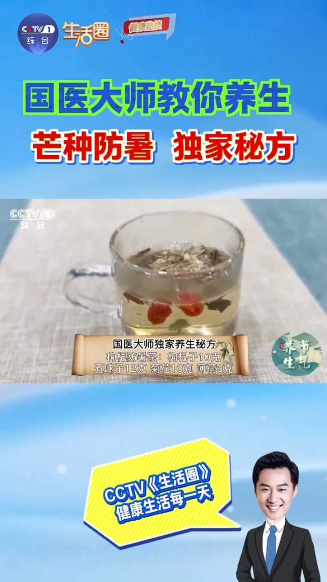 芒種如何養(yǎng)生 這幾件事一定要做好 避暑喝茶午休