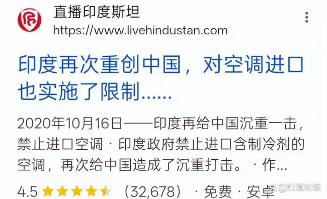 印度造不出空調(diào)還限制中國(guó)空調(diào) 抵制與自困的怪圈