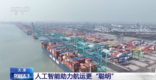 人工智能助力航運(yùn)更“聰明”