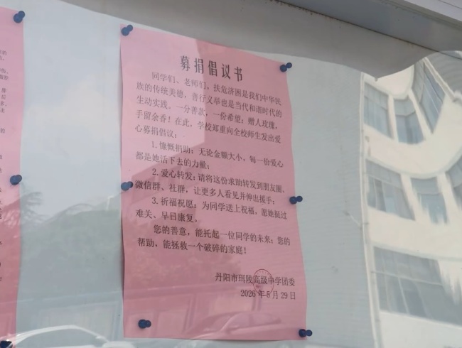 高中生受傷住進ICU 眾人伸援手 風雨飄搖家庭的希望之光