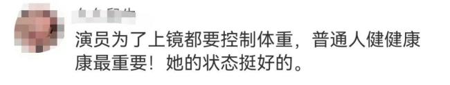 林允瘦到打不动网球 健康才是关键