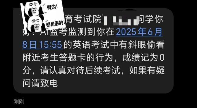 警惕五類常見高考騙局話術(shù) 守護夢想與權(quán)益