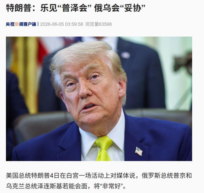澤連斯基公開致信普京 提議直接會(huì)晤止戰(zhàn)