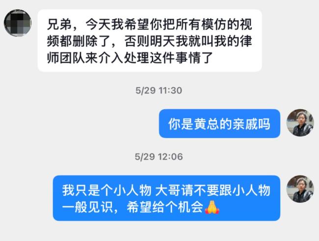 模仿黃仁勛走紅的男子回應(yīng)爭議 面對侵權(quán)指控與網(wǎng)絡(luò)騷擾