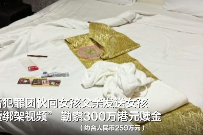 女生被骗泰国摆拍绑架要300万赎金 虚拟绑架骗局揭秘