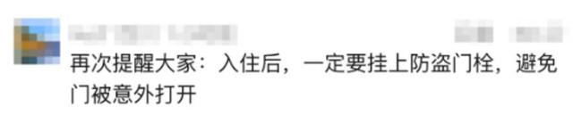 女子称在酒店遭陌生男子刷卡开门 隐私侵权引争议