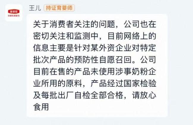 伊利回应“一港版奶粉被召回” 非本公司产品原料