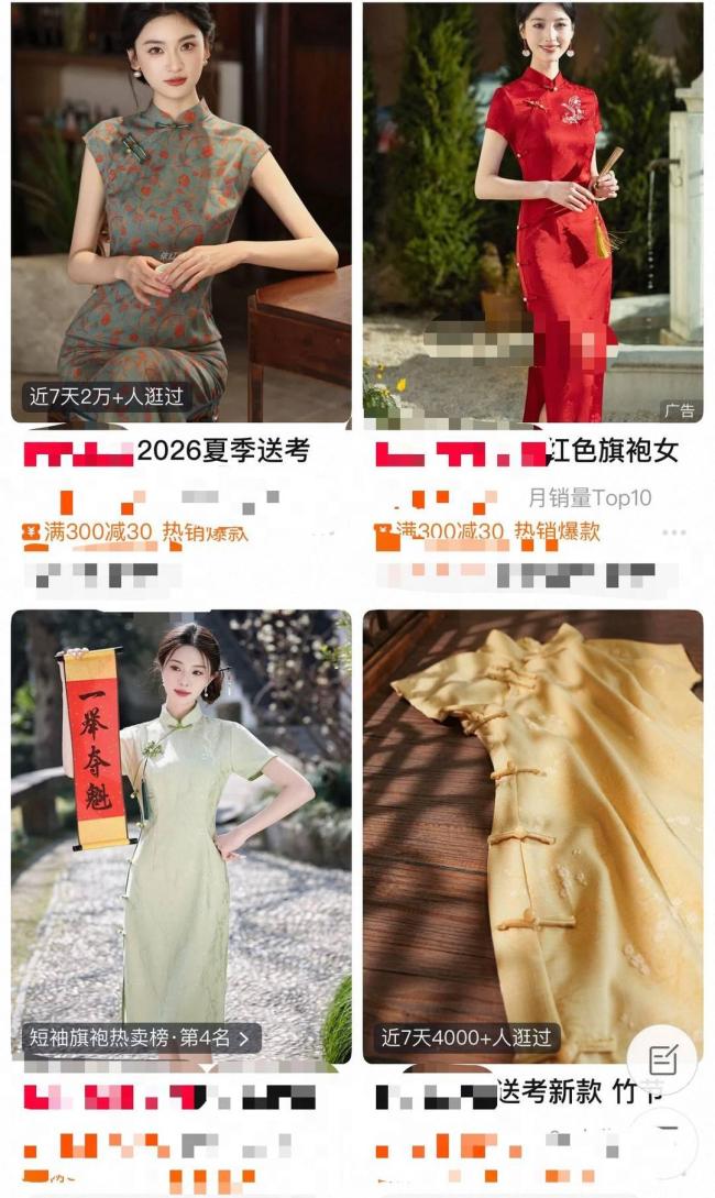 送考家长旗袍配向日葵硬核应援 高考彩头经济升温