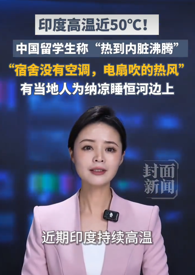 印度人为躲高温半夜睡大街 极端热浪下的生存挑战