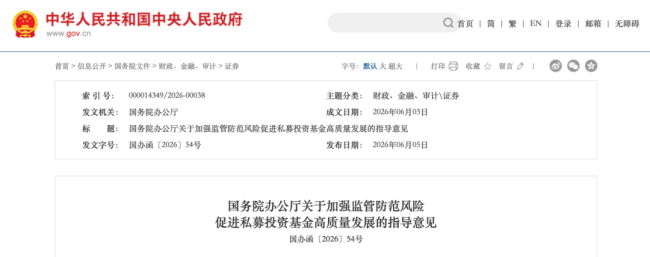 私募基金新规出台 影响23万亿元市场