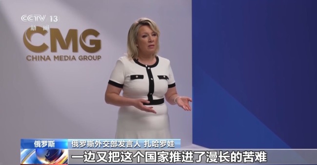 俄外交部发言人:日本正被推向军国主义的老路