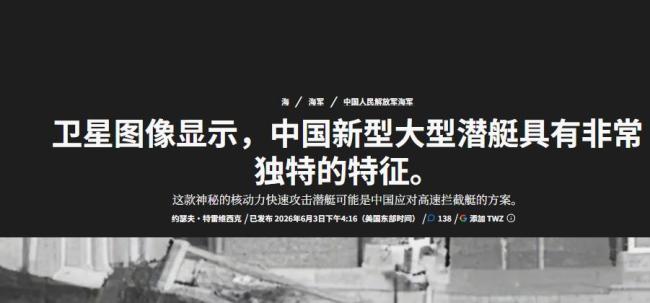 中國(guó)亮出兩款萬(wàn)噸級(jí)核潛艇意味什么 技術(shù)飛躍震驚世界