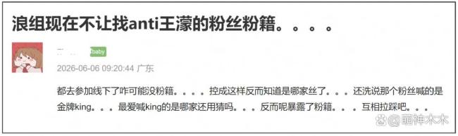 浪姐否認(rèn)觀眾辱罵王濛 爭(zhēng)議持續(xù)發(fā)酵