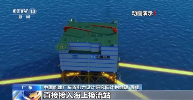 創(chuàng)多項紀錄！世界最大海上換流站完成海上浮托安裝