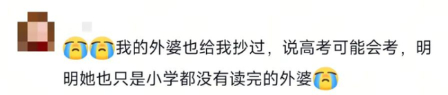 高考生分享奶奶熬夜手寫備考筆記 藏在筆墨里的牽掛