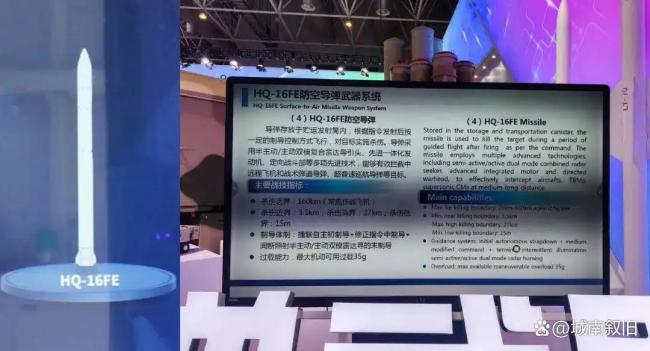 红旗-16F有多强 射程突破远程防空天花板