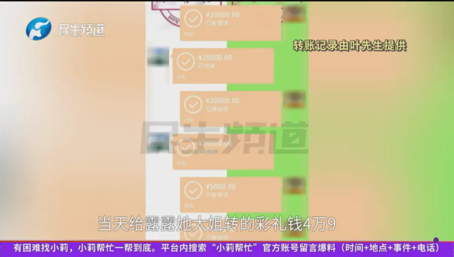 女子悔婚喊话父母退还35万彩礼 家庭纷争引发关注