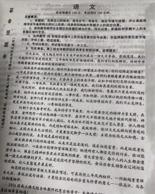 親愛(ài)的李華 這次我想寫給自己：青春的滿分剖白