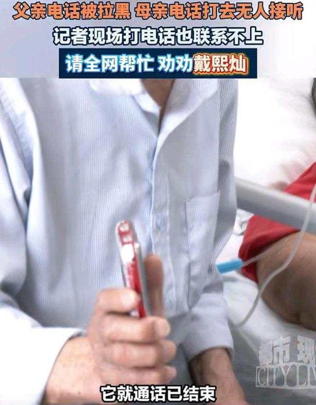 江西病重母親急尋兒子 盼見一面 親情呼喚歸家